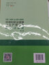 ISO 14001&ISO 45001環(huán)境和職業(yè)健康安全管理體系建立與實(shí)施（第三版） 曬單實(shí)拍圖