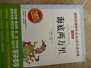 快樂(lè )讀書(shū)吧七年級下2冊 駱駝祥子 + 海底兩萬(wàn)里 無(wú)障礙精讀版 曬單實(shí)拍圖