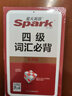 星火英語高中四級詞匯必背亂序版 2024新版高中詞匯拓展高中英語詞匯高一二三3500詞全國通用 曬單實拍圖