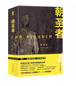對白 白說 白巖松作品全集  萬事盡頭終將如意 幸福了嗎 痛并快樂著 行走在愛與恨之間等作品集 白巖松：白說 增訂本【單本】 曬單實拍圖