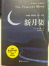 雙語名著無障礙閱讀叢書 紀伯倫散文詩選 曬單實拍圖