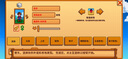 星露谷物語(yǔ)/可聯(lián)機中文 /ios/ipad蘋(píng)果安卓 手機平板游戲下載 蘋(píng)果手機/ipad 一次下載【不包后續更新】 曬單實(shí)拍圖