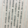 【善品堂藏書(shū)】隨園詩(shī)話(huà)一函三冊集注新注新譯正版宣紙線(xiàn)裝書(shū)國學(xué)古籍經(jīng)典全套全集原文注釋譯注書(shū)籍 曬單實(shí)拍圖