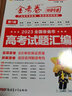 語(yǔ)數(shù)英現(xiàn)貨！2025年高考真題】天星教育2026高考金考卷特快專(zhuān)遞高考真題匯編第一期新高考特刊全國(guó)各省市高考真題匯編第1期 政治【全國(guó)通用】 曬單實(shí)拍圖