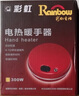 彩虹（RAINBOW） 彩虹暖手寶 充電暖寶寶 暖手器 電暖寶湯婆子無(wú)水迷你防爆電熱餅 紅色-中號(hào) 曬單實(shí)拍圖