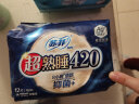 苏菲超熟睡清新抑菌Ag+银离子柔棉夜用卫生巾420mm 12片 实拍图