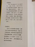 孟子：四書之一，戰(zhàn)國時(shí)百家爭鳴代表性杰作 曬單實(shí)拍圖