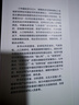 中國經(jīng)濟(jì).2024：周期拐點(diǎn)與結(jié)構(gòu)演化（探索產(chǎn)業(yè)結(jié)構(gòu)升級新動力和經(jīng)濟(jì)增長引擎新錨點(diǎn) 王德培 曬單實(shí)拍圖