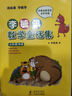 【新華書(shū)店】李毓佩數學(xué)童話(huà)集小學(xué)低年級全彩色注音版一二年級李毓佩數學(xué)故事集系列書(shū)籍數學(xué)歷險記小學(xué)生寒假課外閱讀書(shū)正版 數學(xué)童話(huà)集(小學(xué)低年級) 曬單實(shí)拍圖
