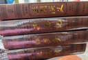 四大名著原著無(wú)刪減版高中生全套四冊(cè)原版西游記紅樓夢(mèng)水滸傳三國(guó)演義全4冊(cè)正版書籍皮面精裝足本繡像插圖 曬單實(shí)拍圖