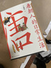唐朝人的日常生活 于賡哲 精美插圖版 唐朝生活指南 唐朝人生活百科 大唐飲食 大唐語言 武則天 白居易 李白 曬單實拍圖