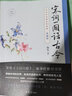 唐詩為鏡照汗青-宋詞一闋話古今(套裝共兩本） 曬單實拍圖