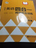 中學(xué)生英語四合一閱讀組合訓(xùn)練 8年級(jí) 基礎(chǔ)版 完形填空閱讀理解任務(wù)型閱讀同步訓(xùn)練 南大勵(lì)學(xué) 曬單實(shí)拍圖