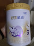 雀巢（Nestle）舒宜能恩 幼兒配方奶粉 3段（12-36個(gè)月嬰兒適用） 900克*4罐 曬單實(shí)拍圖