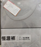 恒源祥【純棉抗菌防螨】秋冬秋衣秋褲男套裝青少年打底保暖內(nèi)衣男棉毛衫 曬單實拍圖