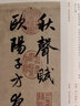 中國碑帖名品二編：峿臺銘 曬單實(shí)拍圖