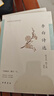 李白詩(shī)選（中華古典文學(xué)選本叢書(shū)） 曬單實(shí)拍圖