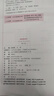 醫(yī)院管理學(xué)（第3版） 曬單實拍圖