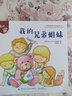 兒童情緒管理與性格培養繪本 我的家 全套4冊 我的媽媽+我的爸爸+我的兄弟姐妹+我的爺爺奶奶 曬單實(shí)拍圖