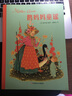 鵝媽媽童謠 耕林童書(shū)館 幼兒圖書(shū) 繪本 早教書(shū) 兒童書(shū)籍 曬單實(shí)拍圖