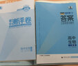 高一下冊2026新版五年高考三年模擬高中必修二必修三同步練習冊曲一線(xiàn)5年高考3年模擬53五三高中練習冊 生物必修第二冊人教版2026 曬單實(shí)拍圖