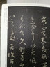 王羲之十七帖 中華碑帖精粹 中華書局自營(yíng)正版 曬單實(shí)拍圖