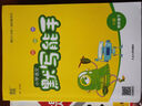 2025秋版默寫(xiě)計算能手4四年級上冊下冊語(yǔ)文數學(xué)英語(yǔ)人教版蘇教版譯林版江蘇版教材同步專(zhuān)項訓練習冊 25秋上冊【3本】語(yǔ)數英 江蘇專(zhuān)用 曬單實(shí)拍圖