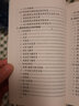 梨樹(shù)整形修剪圖解（修訂版） 曬單實(shí)拍圖