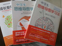 中學生思維導圖·故事彩繪版：細分學科思維導圖高效學習寶典 初中 高中學生 曬單實拍圖