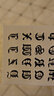 紋墨軒【字母集】26個英文字母防水紋身貼拼詞手指紋身貼防水男女情侶款 【LT278】哥特字母貼 10.6x6cm 曬單實拍圖