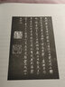 啟功給你講書法 書法入門教程  中華書局 曬單實拍圖