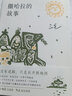 撒哈拉的故事 三毛正版珍藏版原著(zhù) 正版包郵 三毛的書(shū)作品全集書(shū)籍含哭泣的駱駝 中國現當代隨筆經(jīng)典文學(xué)書(shū)籍文學(xué)小說(shuō)圖書(shū)暢銷(xiāo)書(shū)排行榜 曬單實(shí)拍圖