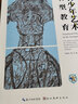 素描的藝術(shù)（魯本斯） 曬單實拍圖