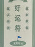 華為Hi暢享60S手機殼GAR-AN60保護套5G硅膠軟殼男女全包防摔garan 【好運符】 Hi暢享60S【套餐1:單殼1個(gè)】 曬單實(shí)拍圖