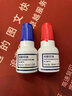 得力（deli） 9879光敏印油印泥油10ml 財務(wù)公章專(zhuān)用印油印泥印章 辦公用品 紅色10ml 曬單實(shí)拍圖