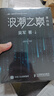【新華書(shū)店】 浪潮之巔(上下第4版)計(jì)算之魂數(shù)學(xué)之美見(jiàn)識(shí)態(tài)度Q球科技通史吳軍作品 智能時(shí)代指南新科技前沿企業(yè)管理 曬單實(shí)拍圖