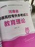 【鄭州發(fā)貨】天一庫課2026河南專(zhuān)升本教材歷年真題試卷匯編必刷2000題模擬沖卷詞匯河南省庫課專(zhuān)升本高數大學(xué)語(yǔ)文英語(yǔ)高等數學(xué)管理學(xué)教育理論法學(xué)經(jīng)濟學(xué)專(zhuān)業(yè)英語(yǔ)生理病理2025年普通高校專(zhuān)升本考試用書(shū) 【 曬單實(shí)拍圖
