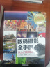 數(shù)碼攝影全手冊 曬單實拍圖