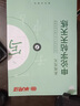 半月談申論標(biāo)準(zhǔn)字帖練字帖楷書(shū)天天練2026年省考國(guó)考公務(wù)員考試專(zhuān)用26熱點(diǎn)素材范文真題公文寫(xiě)作2025公考行楷格子本稿紙考公事業(yè)編 字帖套裝6冊(cè) 曬單實(shí)拍圖