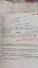 一本涂書小學(xué)2025秋一二三四五六年級上冊語文數(shù)學(xué)英語人教版小學(xué)課堂筆記123456上下冊人教版北師版蘇教版外研版同步教材解讀全解練習(xí)冊資料書親子記 語文【人教版】 六年級上冊（25秋） 曬單實拍圖