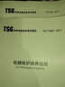 【正版現貨】TSG 08-2017 特種設備使用管理規則+TSG T5002-2017 電梯維護保養 曬單實(shí)拍圖