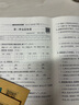 四年級(jí)下冊(cè)數(shù)學(xué)口算筆算天天練橫式豎式脫式計(jì)算題強(qiáng)化訓(xùn)練人教版同步練習(xí)題計(jì)算能手速算練習(xí)本 曬單實(shí)拍圖