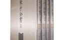朱子全書(shū)外編（套裝共4冊） 曬單實(shí)拍圖
