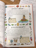 兒童趣味百科全書漫畫版 精裝全套6冊趣味數(shù)學(xué)物理化學(xué)語文啟蒙繪本書十萬個為什么小學(xué)生課外書科普早 曬單實(shí)拍圖