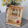 奮力向前(生而為贏(yíng)人生不言敗暢銷(xiāo)3版) 曬單實(shí)拍圖