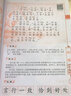 論語(yǔ)（優(yōu)秀注譯本）/小學(xué)生國學(xué)經(jīng)典必讀系列·輕松學(xué)國學(xué) 曬單實(shí)拍圖