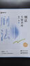 眾合法考2025客觀題柏浪濤刑法精講卷教材 法考2025國(guó)家法律職業(yè)資格考試用書(shū)全套教材 孟獻(xiàn)貴民法 法考教材2025 厚大司法考試教材講義司考用書(shū) 【柏浪濤+孟獻(xiàn)貴+李佳+戴鵬+左寧】精講5本 曬單實(shí)拍圖