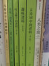 走近邏先生：邏輯社會(huì )與人生 未名 邏輯時(shí)空 演繹邏輯歸納邏輯 邏輯歷史發(fā)展 社會(huì )文化生活 辯證邏輯歷史發(fā)展 北京大學(xué)旗艦店正版 曬單實(shí)拍圖