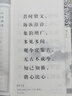 增廣賢文 國(guó)學(xué)掌上誦讀本 曬單實(shí)拍圖