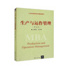 創(chuàng)業(yè)管理學(xué)（第2版） 曬單實(shí)拍圖